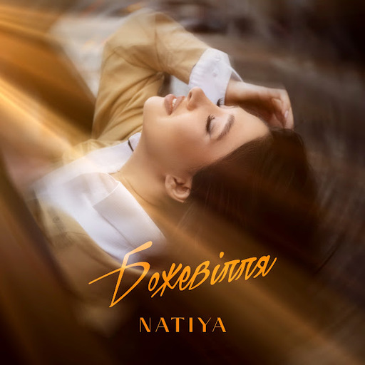 NATiYA