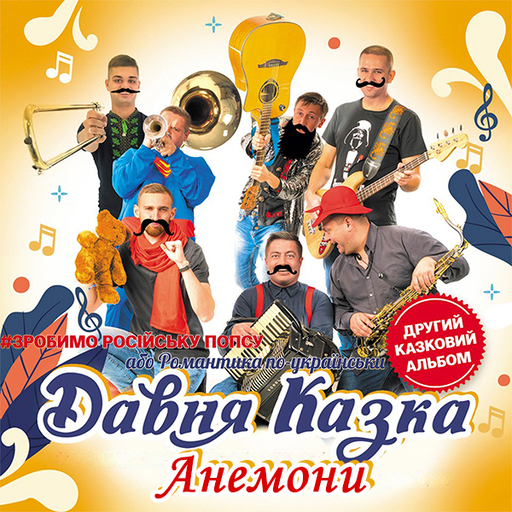 Анемони