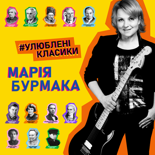 На Лисій Горі