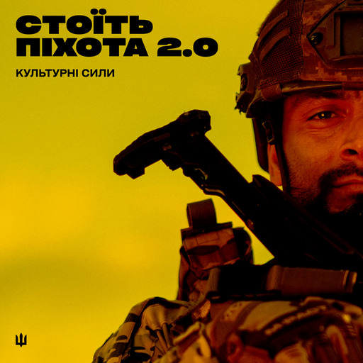 Піхотинці