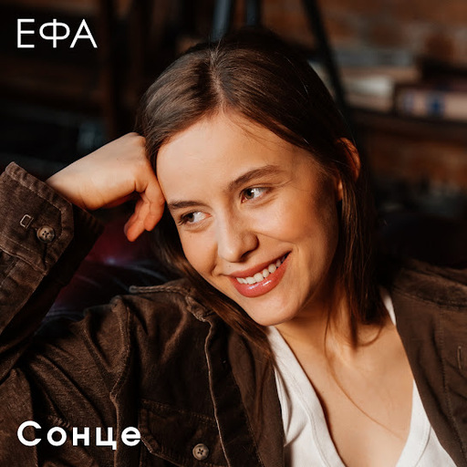Сонце