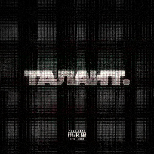 Так личить