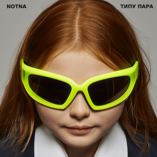 ТИПУ ПАРА