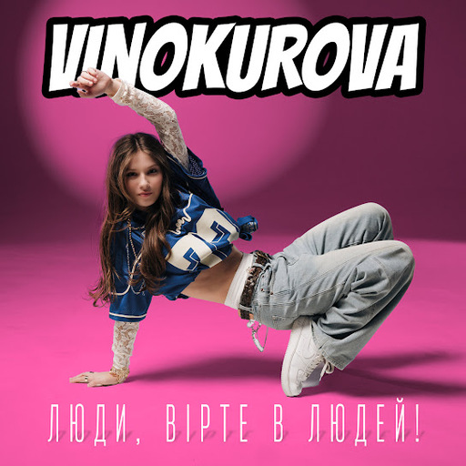 Вподобайка